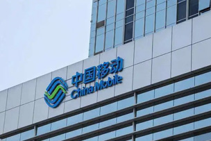 中(zhōng)國(guó)移動