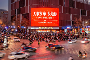 彩雲大廈（山(shān)東省政府）戶外LED屏