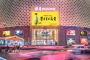 銀座商(shāng)城（奢侈品中(zhōng)心）戶外LED屏